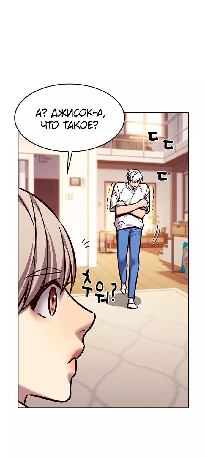 Read Элисед Eleceed Ru Manga Online