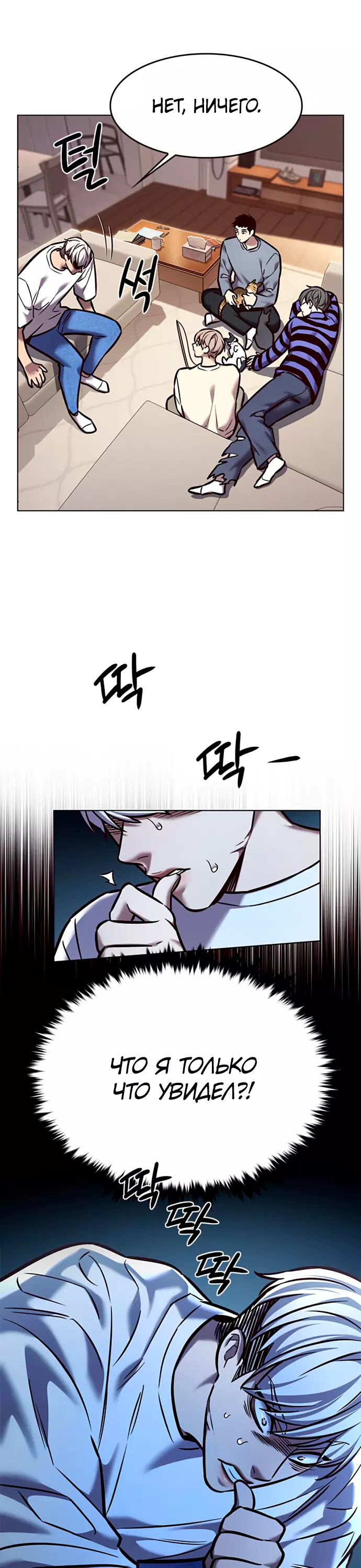 Read Элисед Eleceed Ru Manga Online