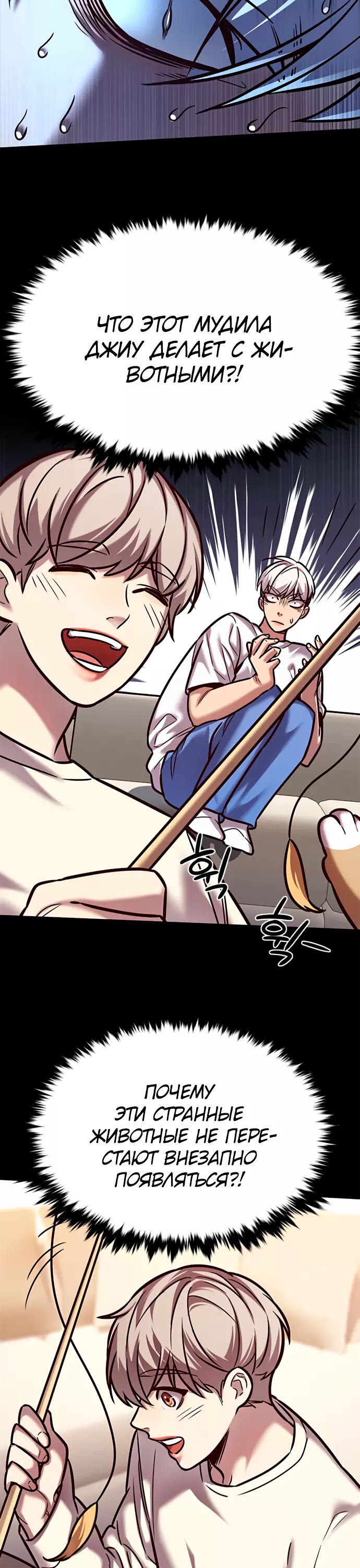 Read Элисед Eleceed Ru Manga Online