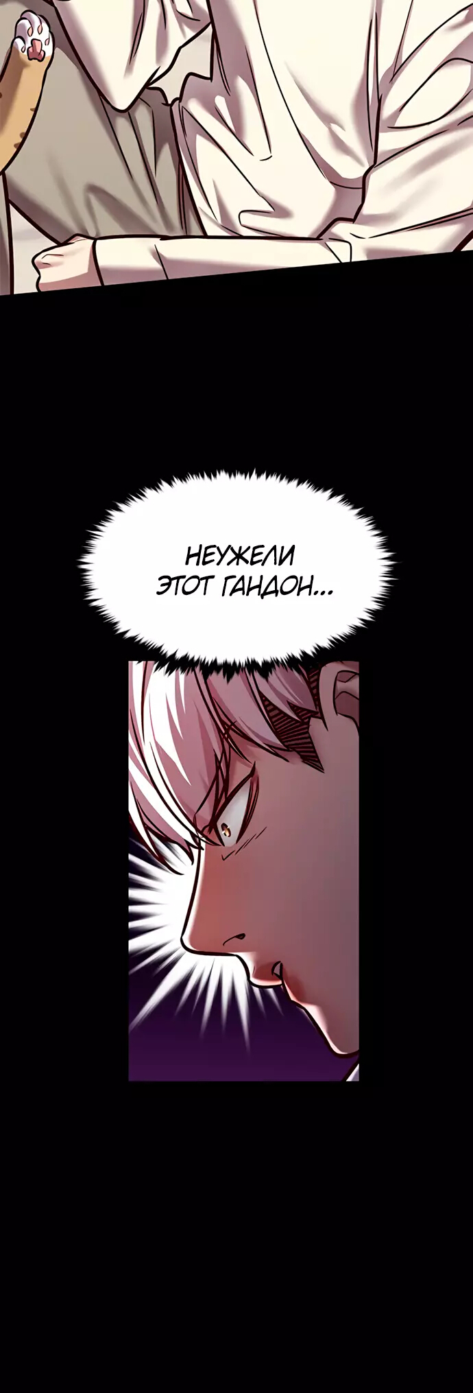 Read Элисед Eleceed Ru Manga Online