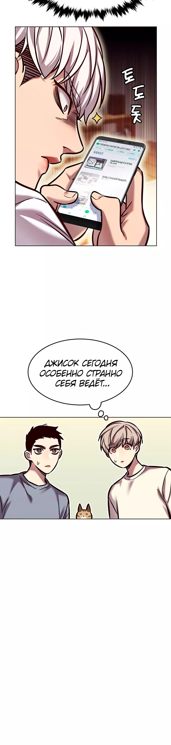 Read Элисед Eleceed Ru Manga Online