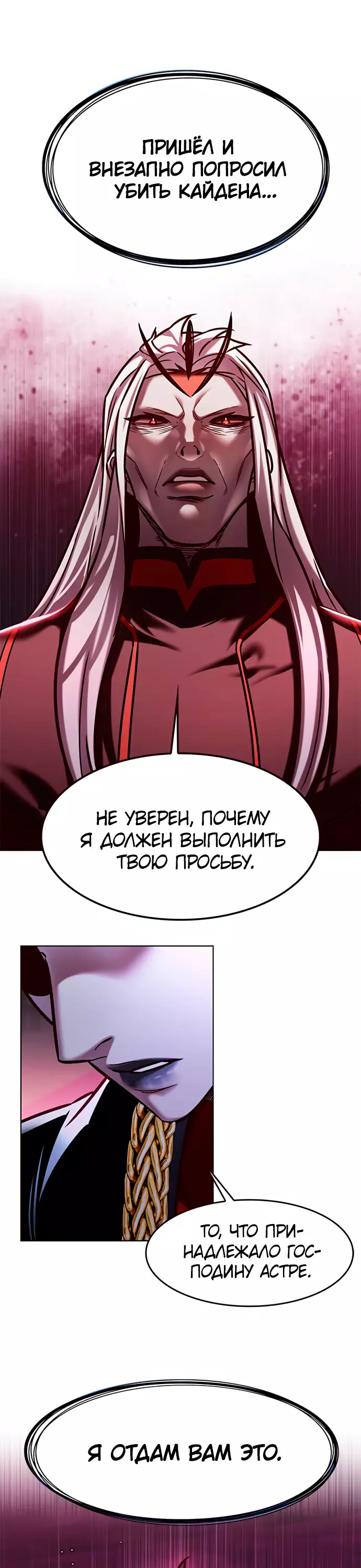 Read Элисед Eleceed Ru Manga Online