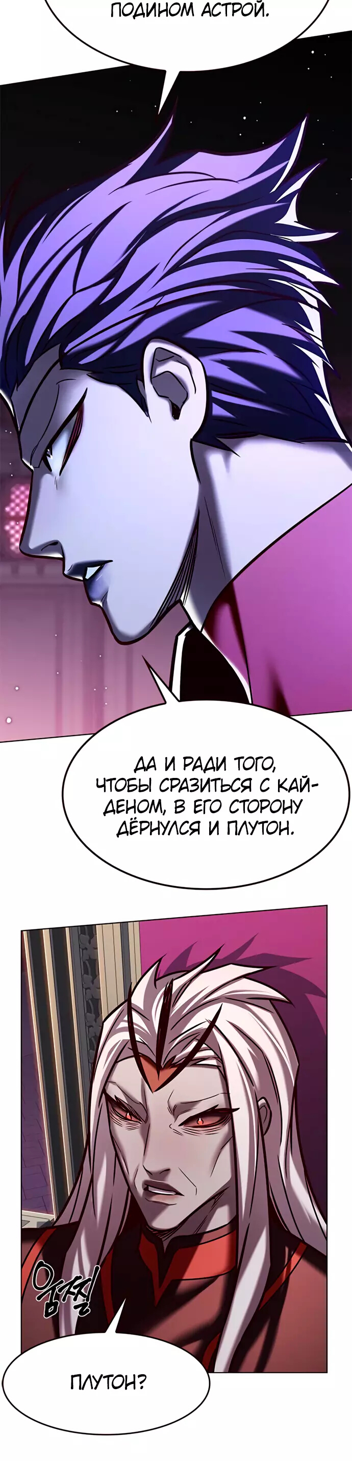 Read Элисед Eleceed Ru Manga Online