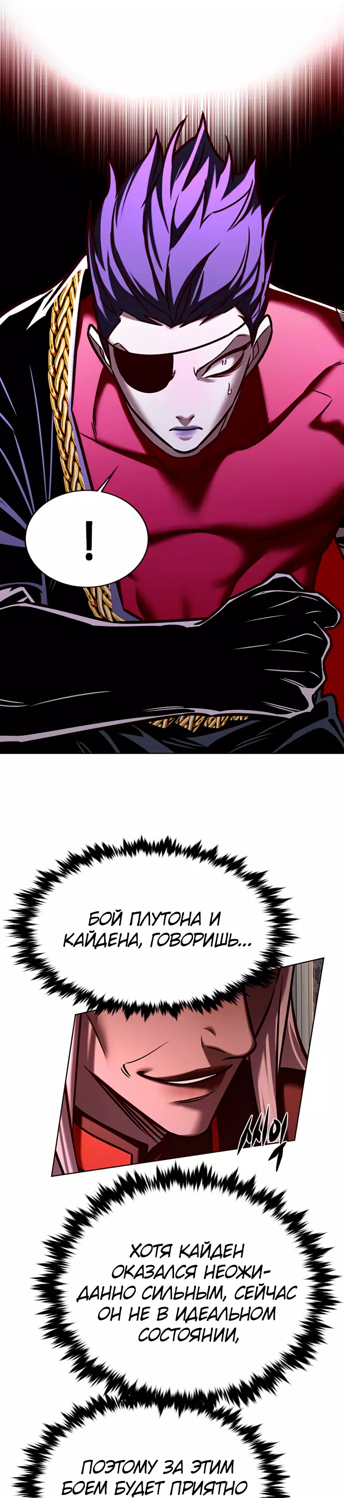 Read Элисед Eleceed Ru Manga Online