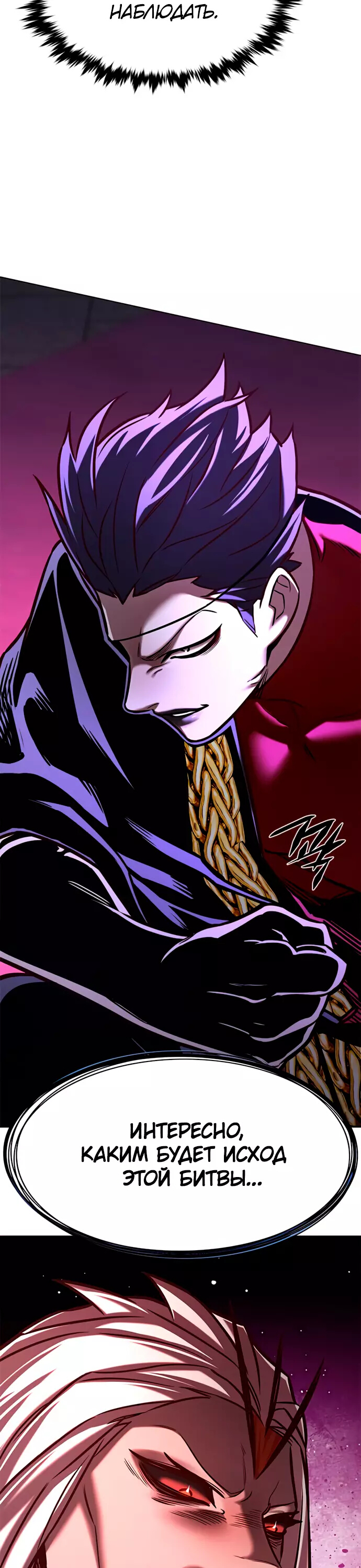 Read Элисед Eleceed Ru Manga Online