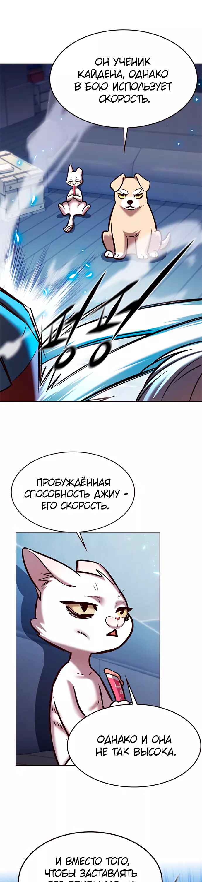 Read Элисед Eleceed Ru Manga Online
