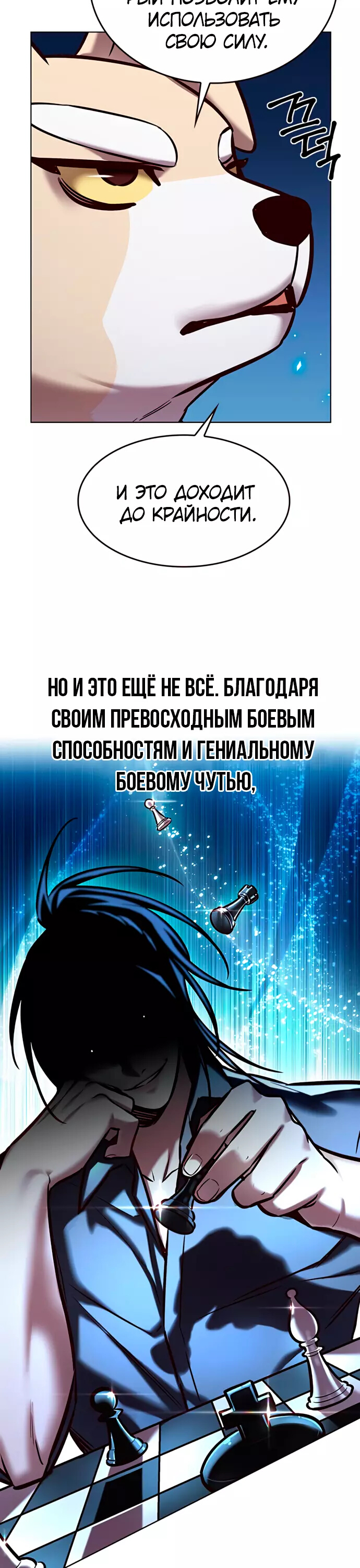 Read Элисед Eleceed Ru Manga Online