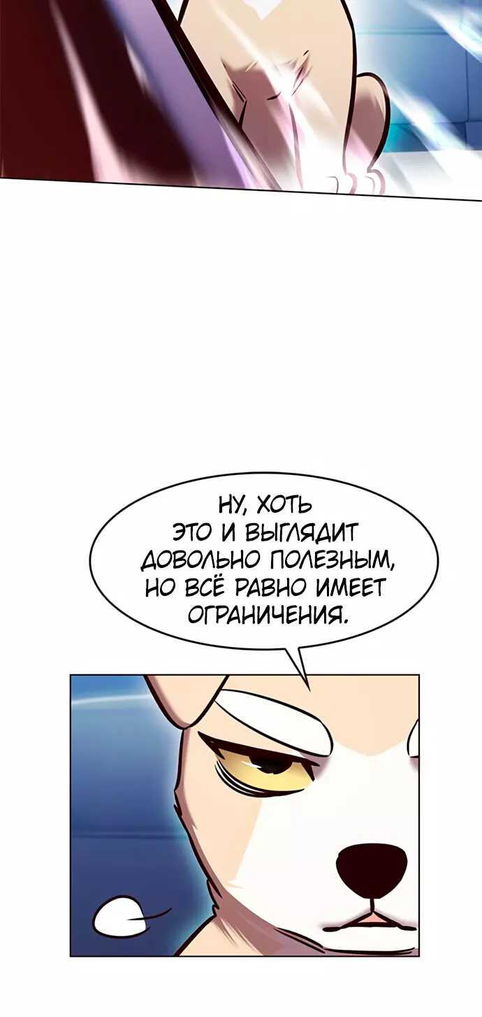 Read Элисед Eleceed Ru Manga Online