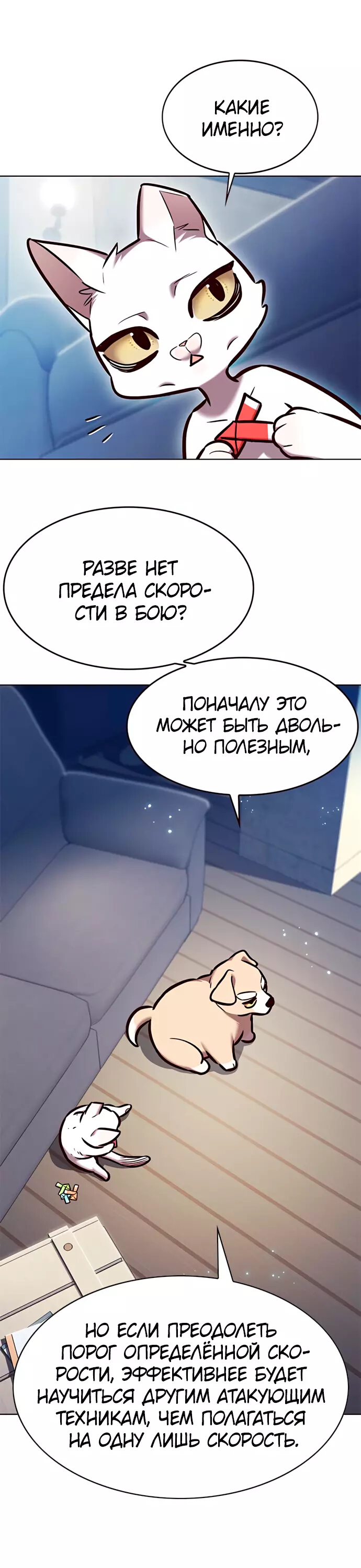 Read Элисед Eleceed Ru Manga Online