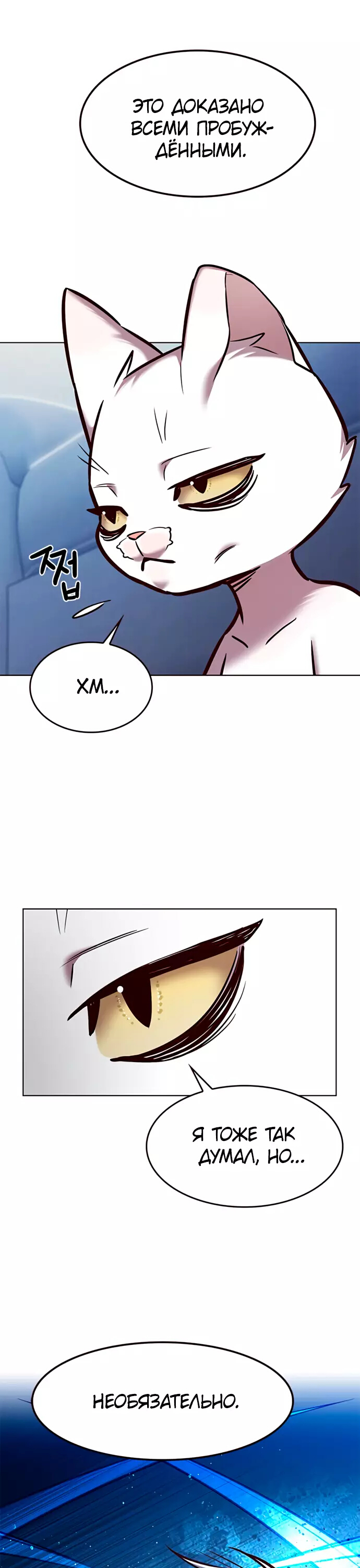 Read Элисед Eleceed Ru Manga Online