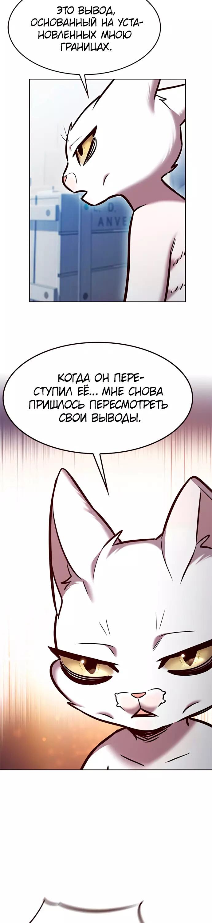 Read Элисед Eleceed Ru Manga Online