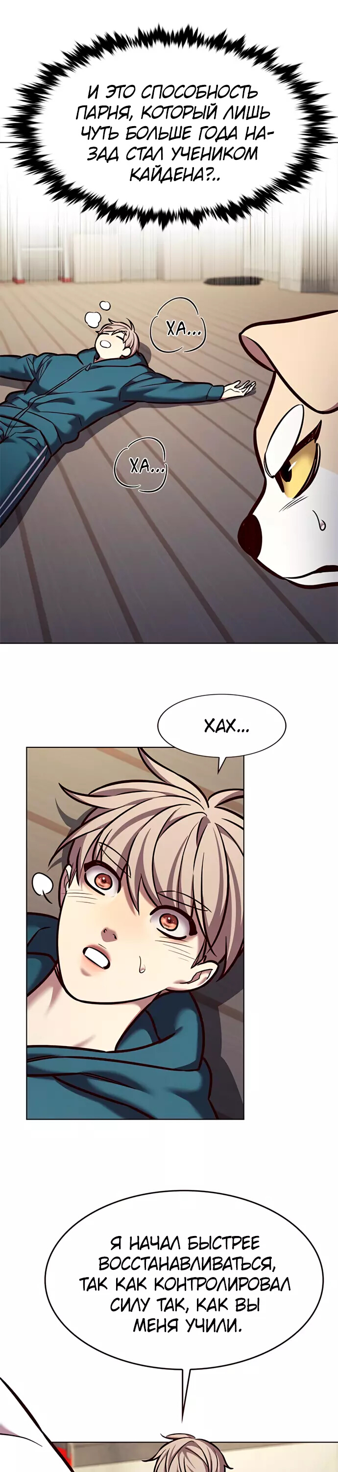 Read Элисед Eleceed Ru Manga Online