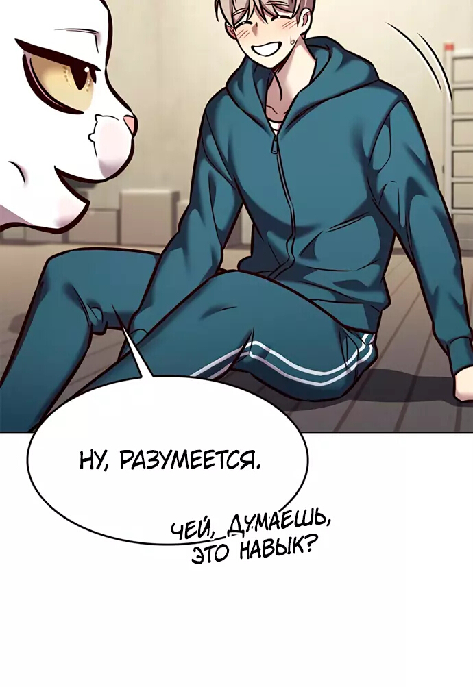 Read Элисед Eleceed Ru Manga Online
