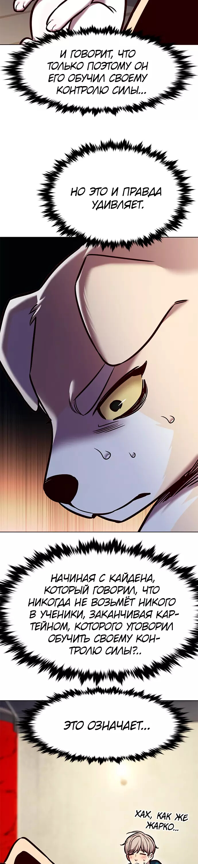 Read Элисед Eleceed Ru Manga Online