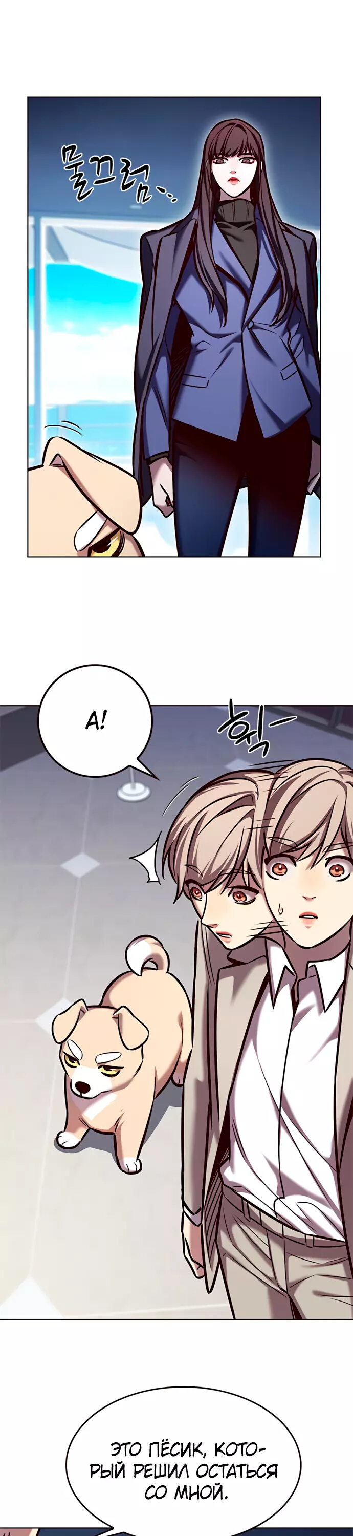 Read Элисед Eleceed Ru Manga Online