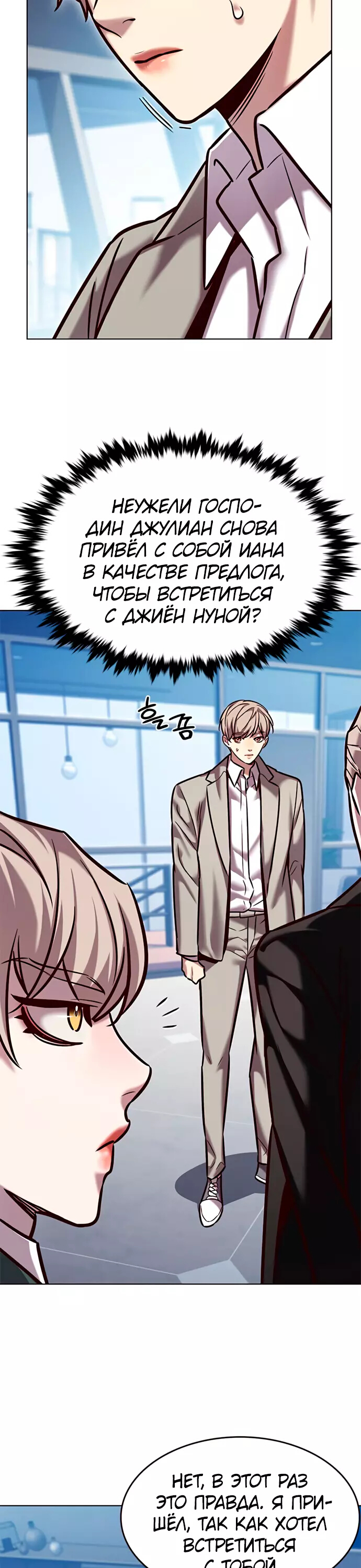 Read Элисед Eleceed Ru Manga Online