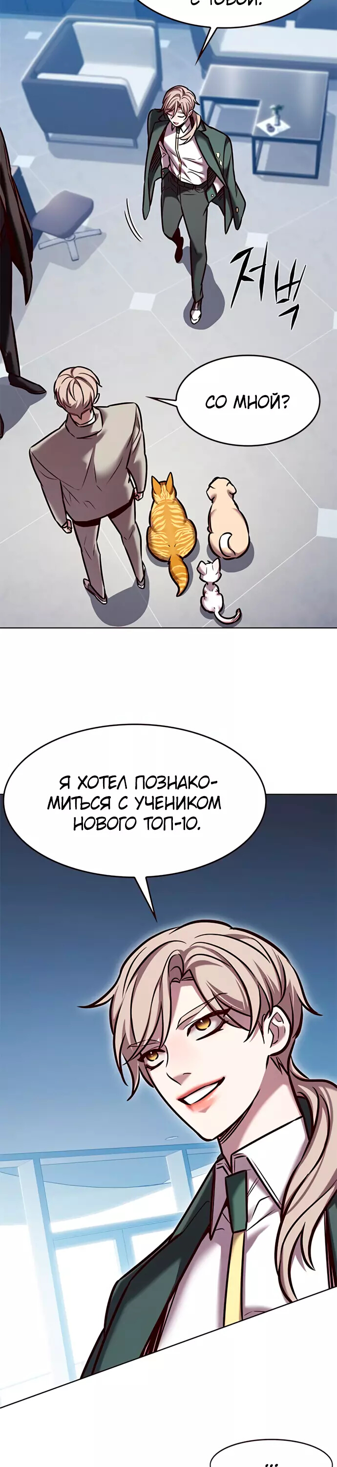 Read Элисед Eleceed Ru Manga Online