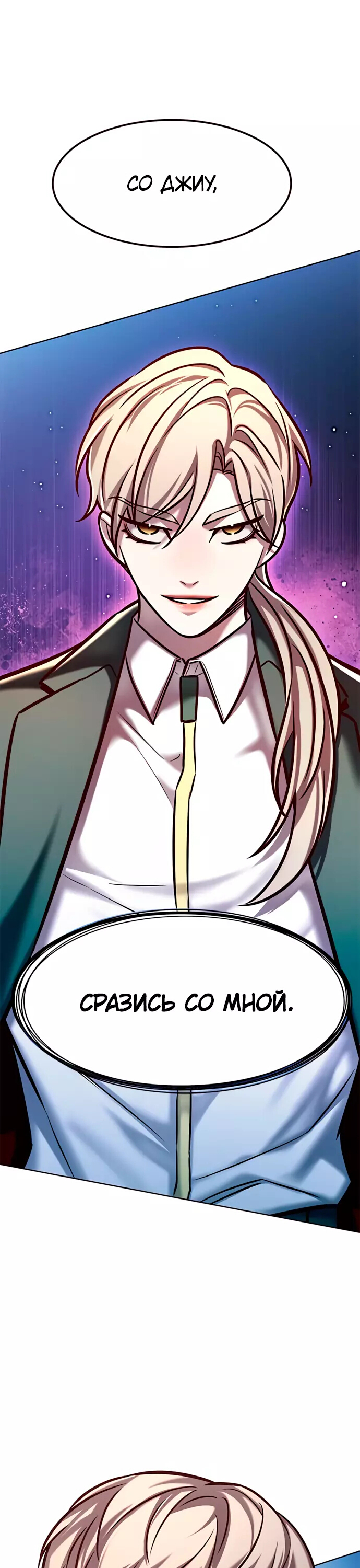 Read Элисед Eleceed Ru Manga Online