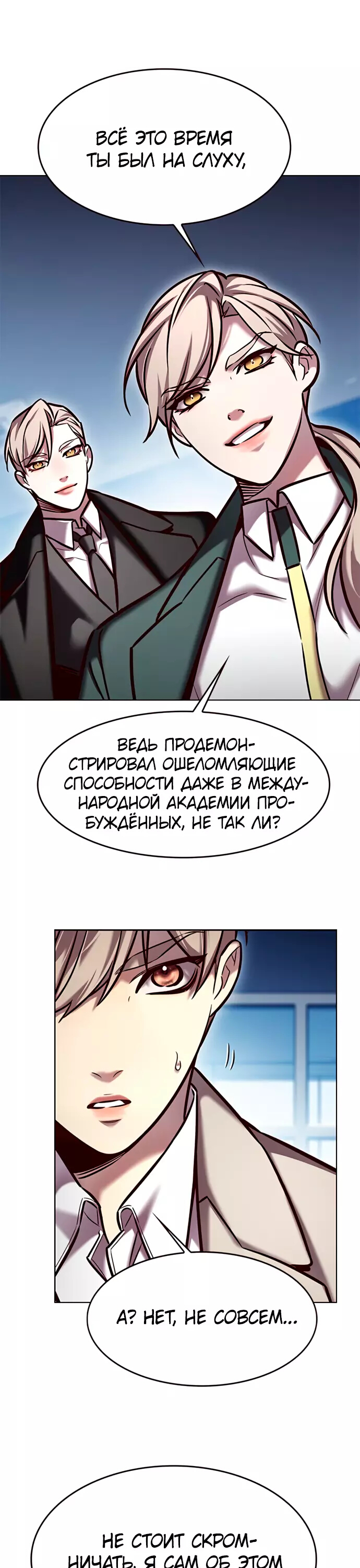 Read Элисед Eleceed Ru Manga Online