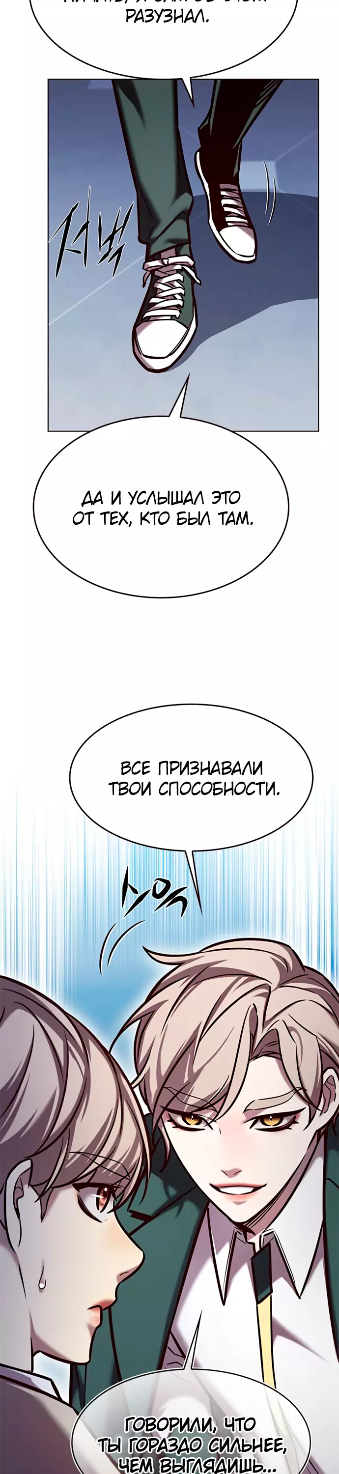 Read Элисед Eleceed Ru Manga Online