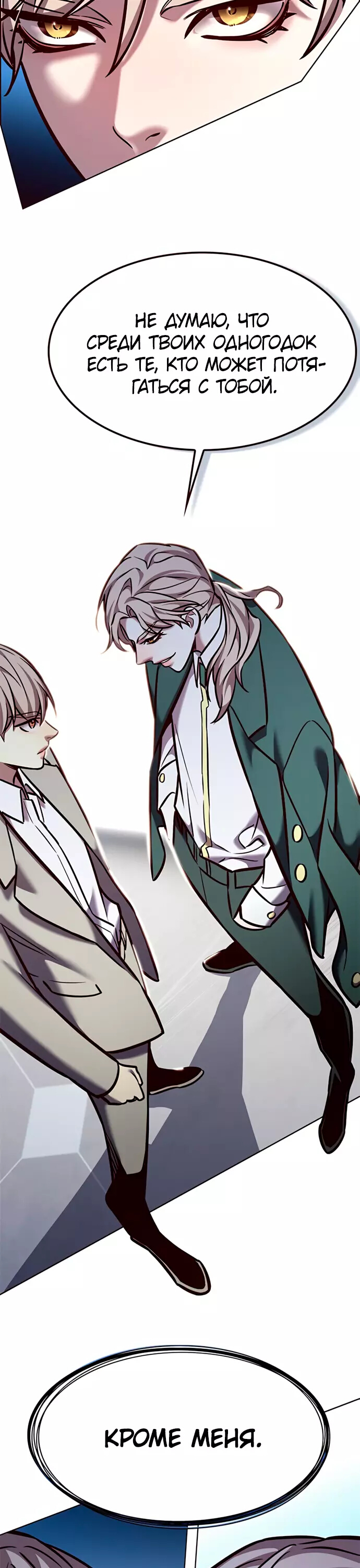 Read Элисед Eleceed Ru Manga Online
