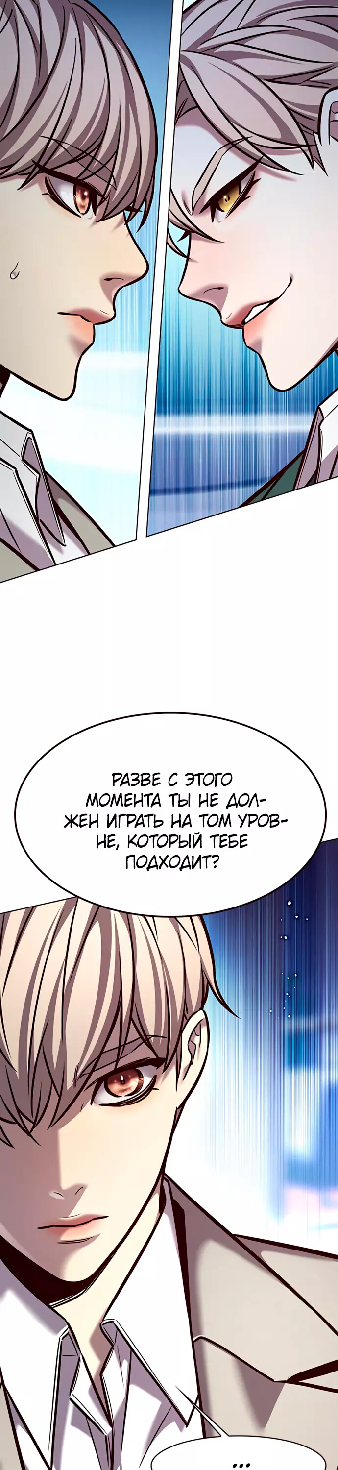 Read Элисед Eleceed Ru Manga Online