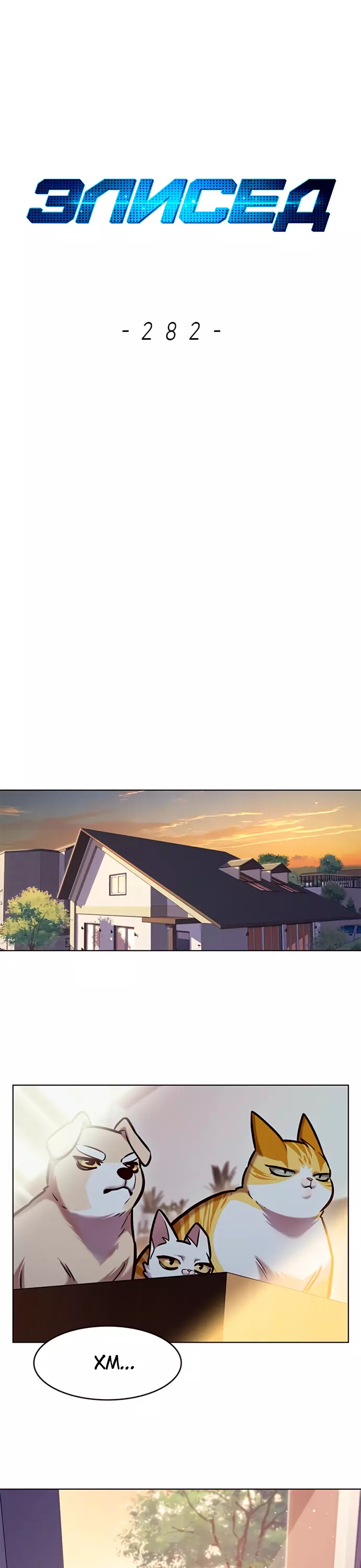 Read Элисед Eleceed Ru Manga Online