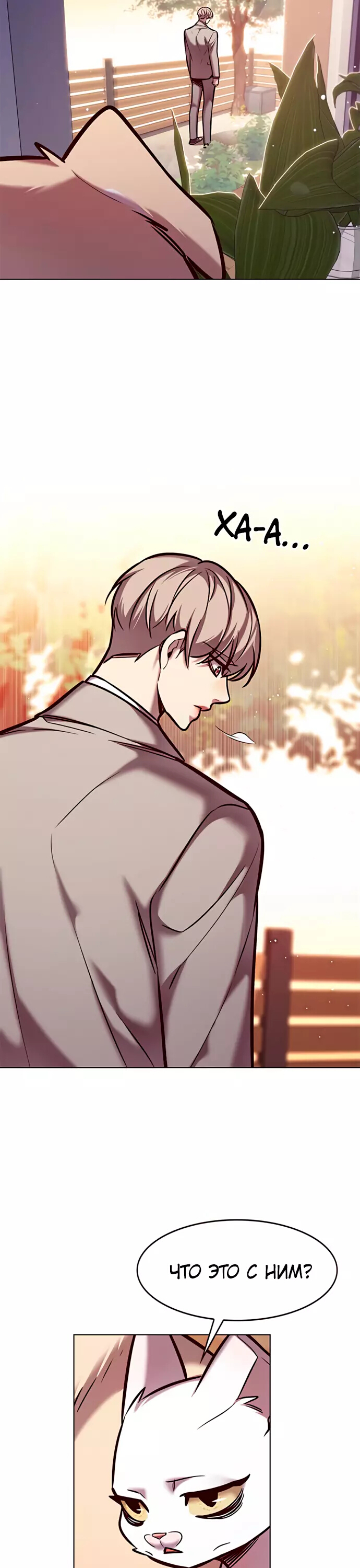 Read Элисед Eleceed Ru Manga Online