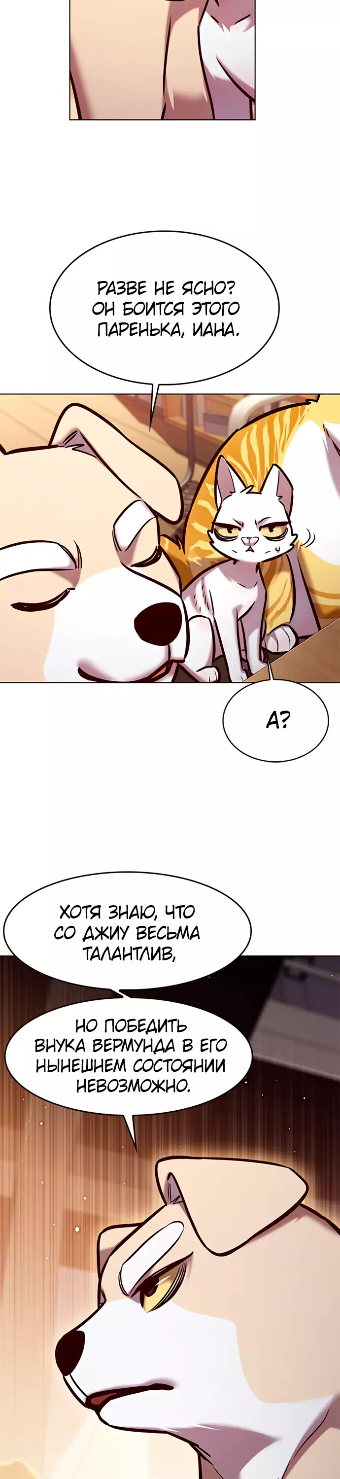 Read Элисед Eleceed Ru Manga Online