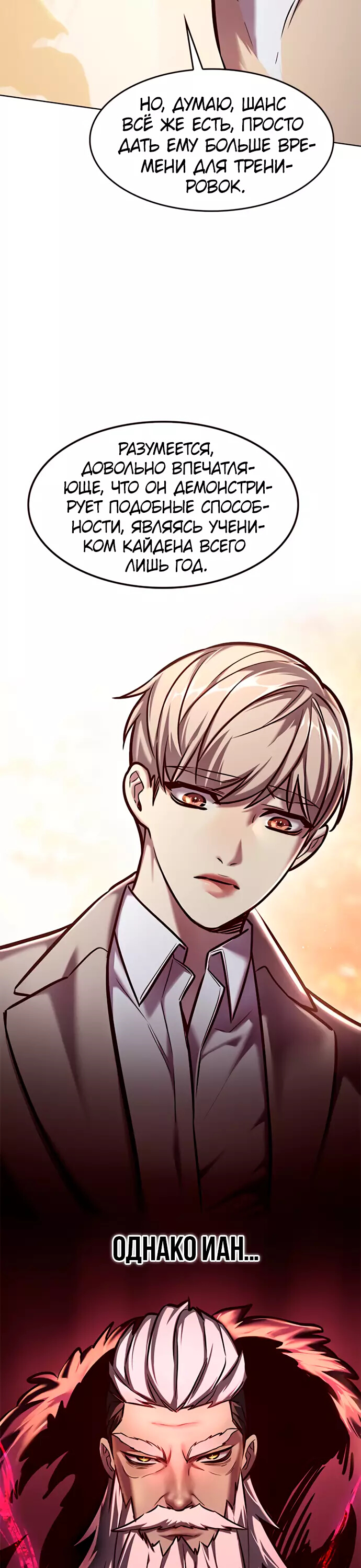 Read Элисед Eleceed Ru Manga Online