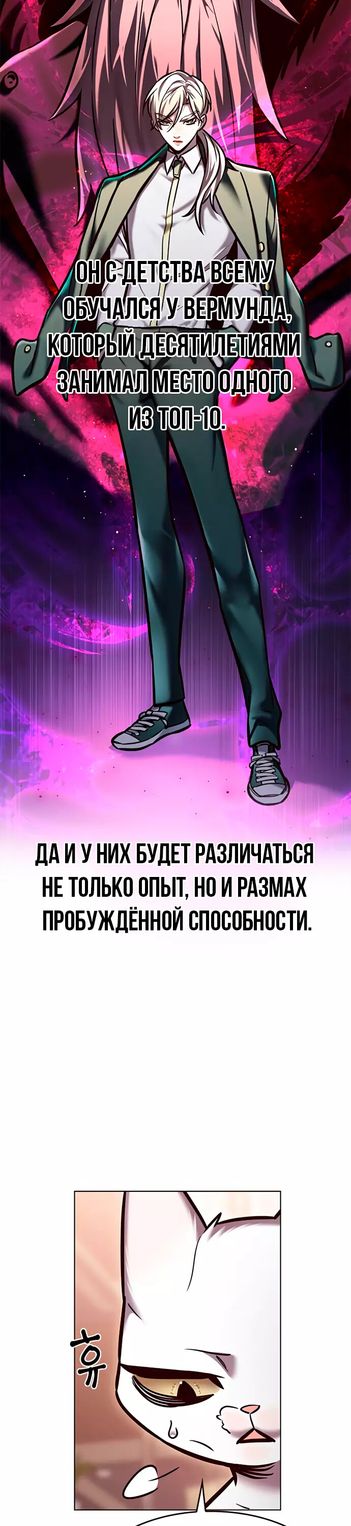 Read Элисед Eleceed Ru Manga Online