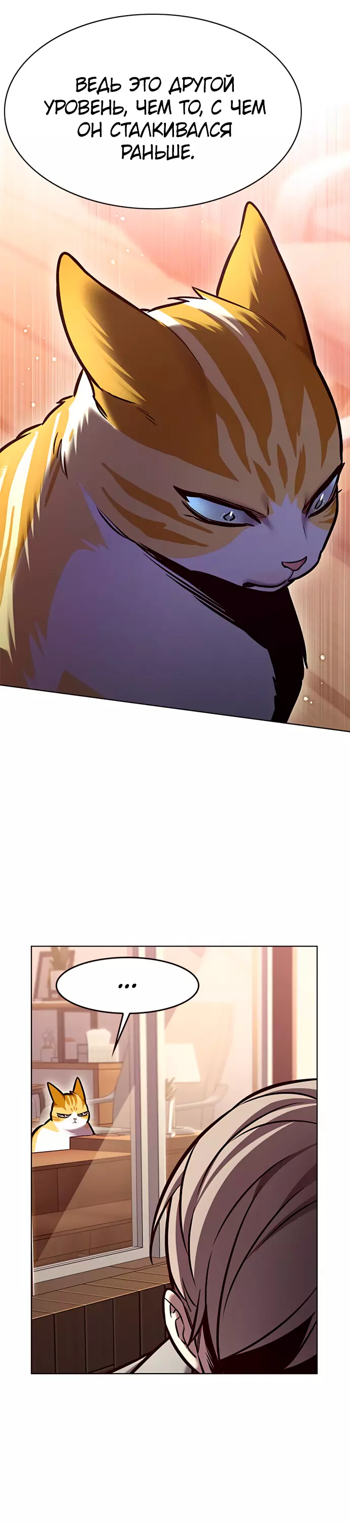 Read Элисед Eleceed Ru Manga Online