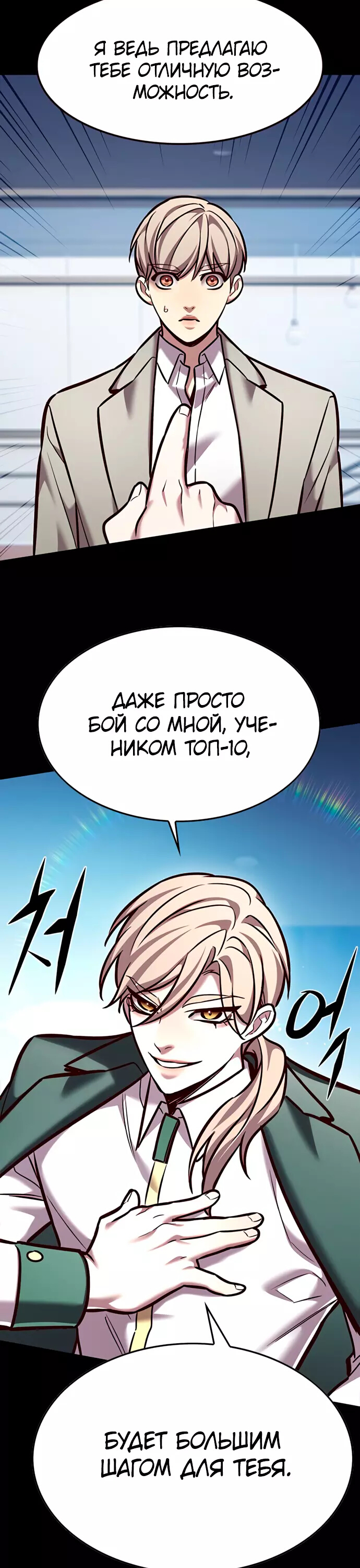 Read Элисед Eleceed Ru Manga Online