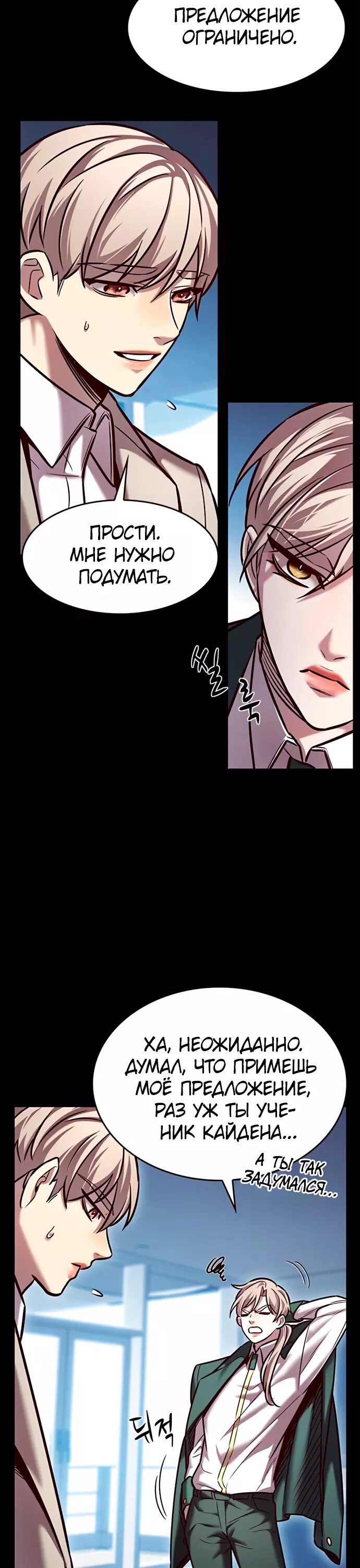 Read Элисед Eleceed Ru Manga Online