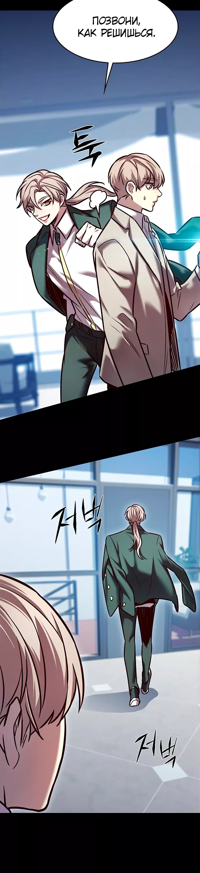 Read Элисед Eleceed Ru Manga Online
