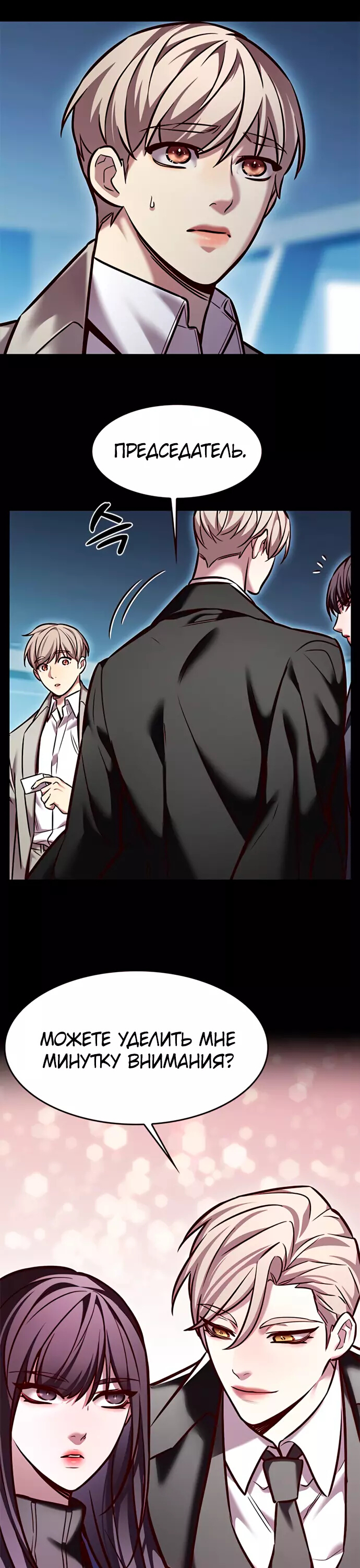 Read Элисед Eleceed Ru Manga Online