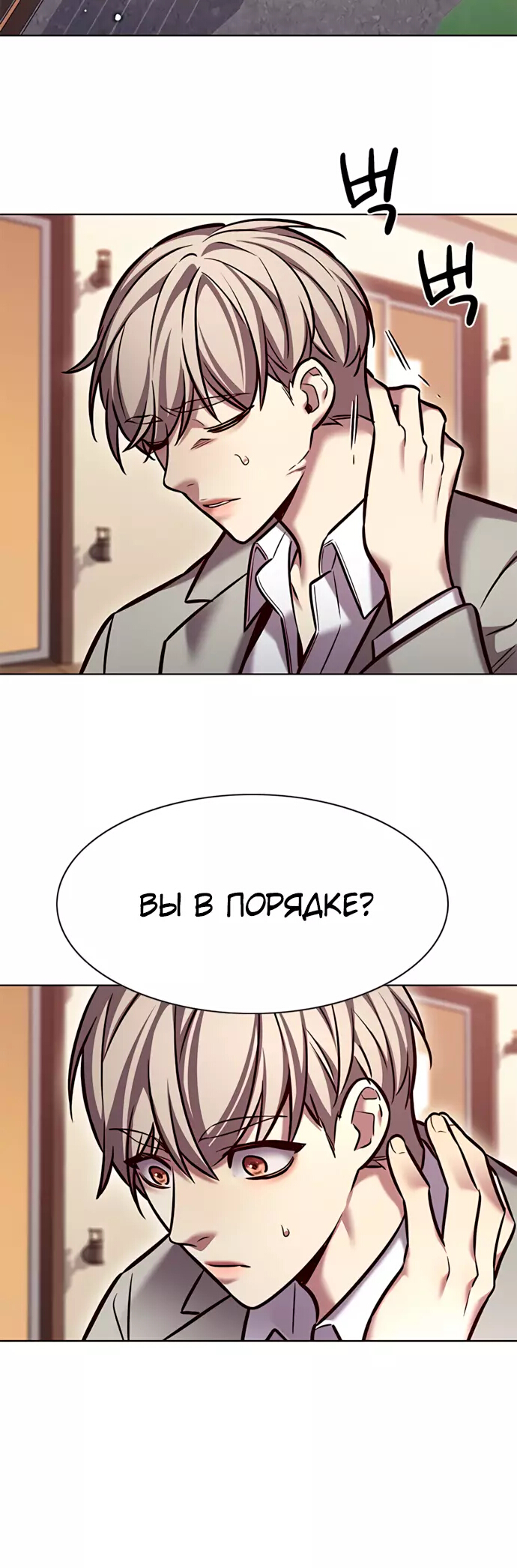 Read Элисед Eleceed Ru Manga Online