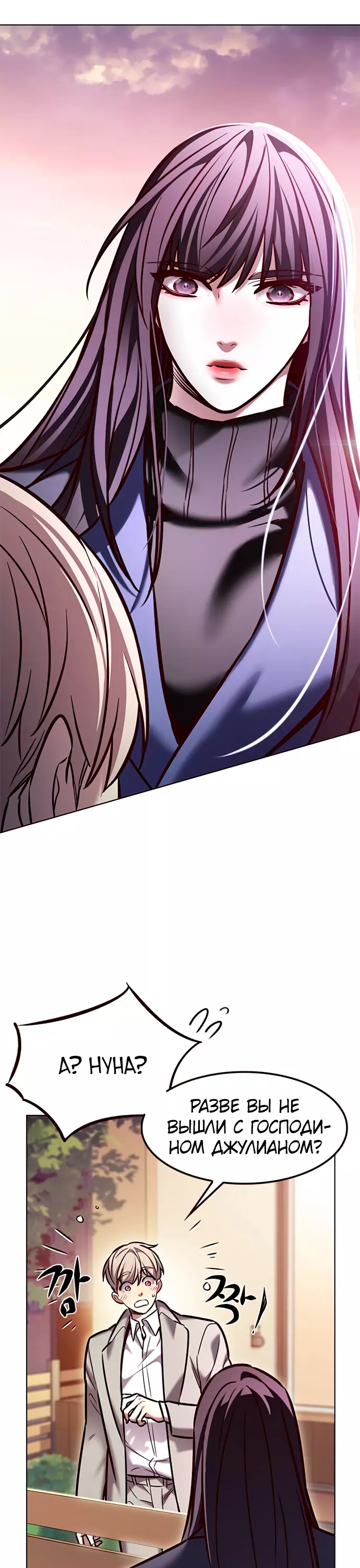 Read Элисед Eleceed Ru Manga Online