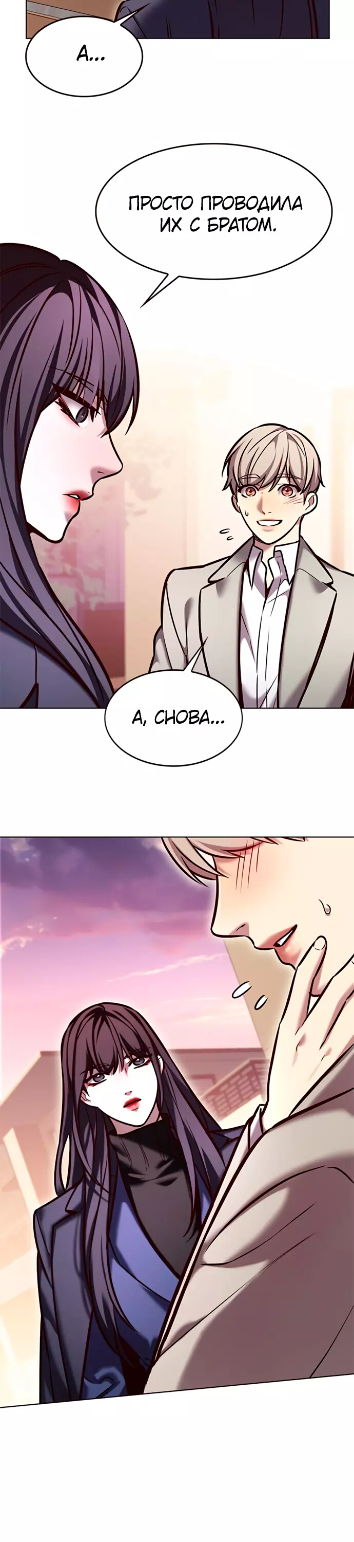 Read Элисед Eleceed Ru Manga Online
