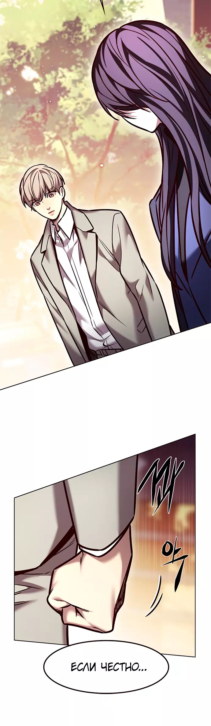Read Элисед Eleceed Ru Manga Online