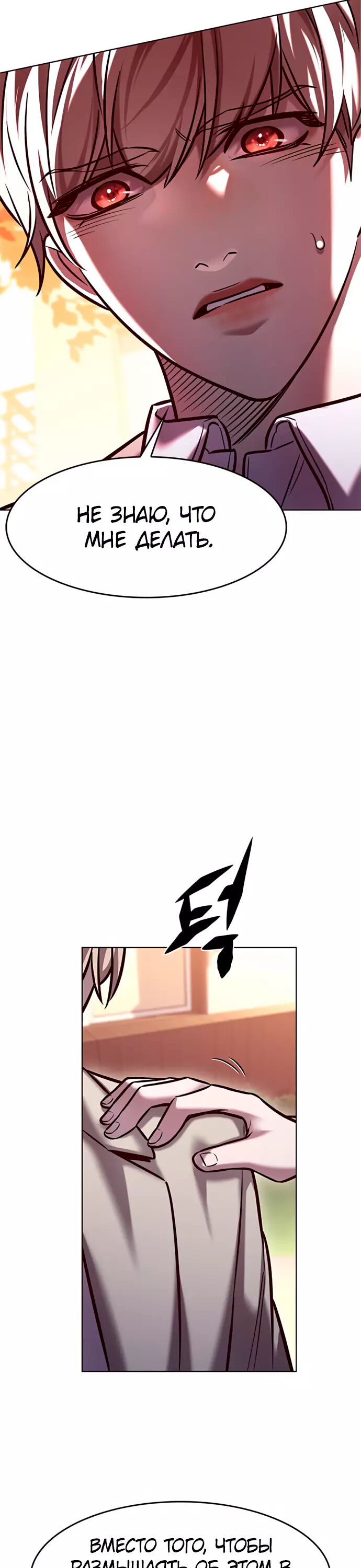 Read Элисед Eleceed Ru Manga Online
