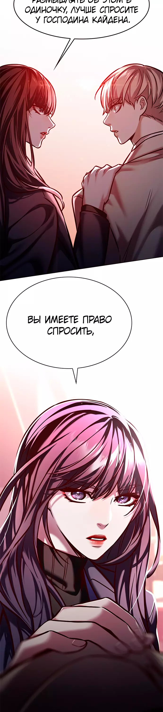 Read Элисед Eleceed Ru Manga Online