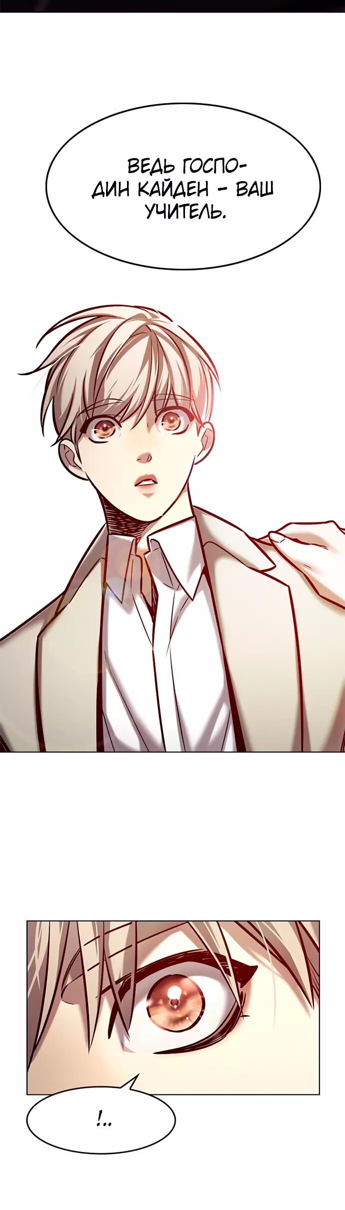 Read Элисед Eleceed Ru Manga Online