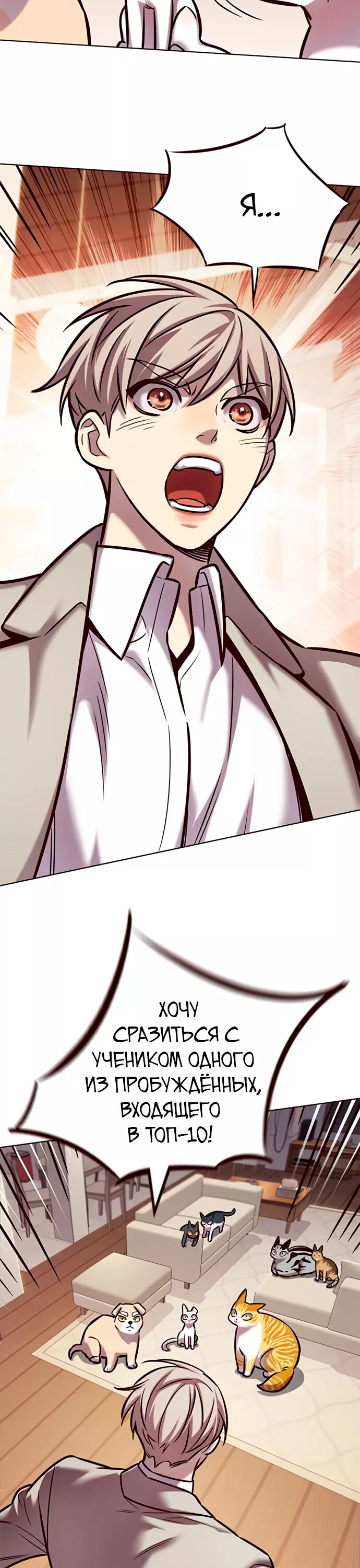 Read Элисед Eleceed Ru Manga Online