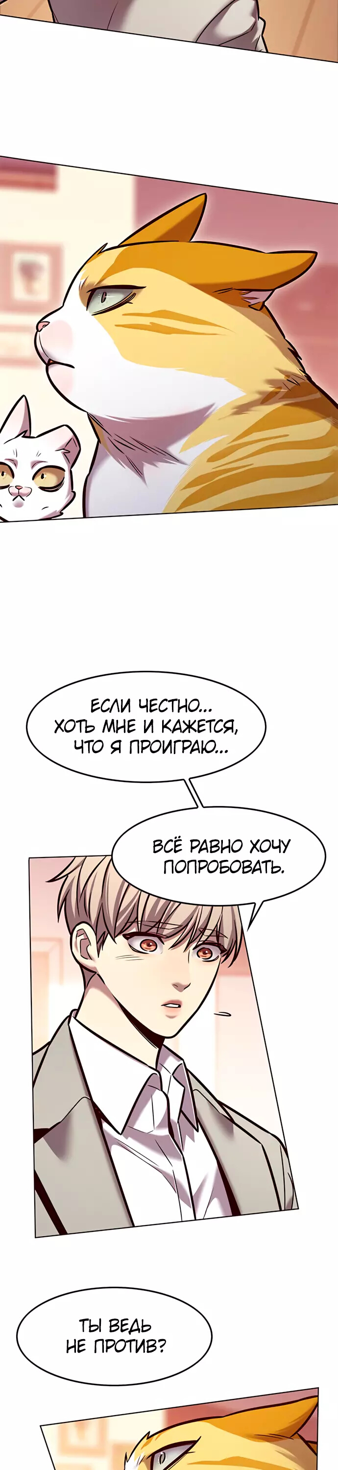 Read Элисед Eleceed Ru Manga Online