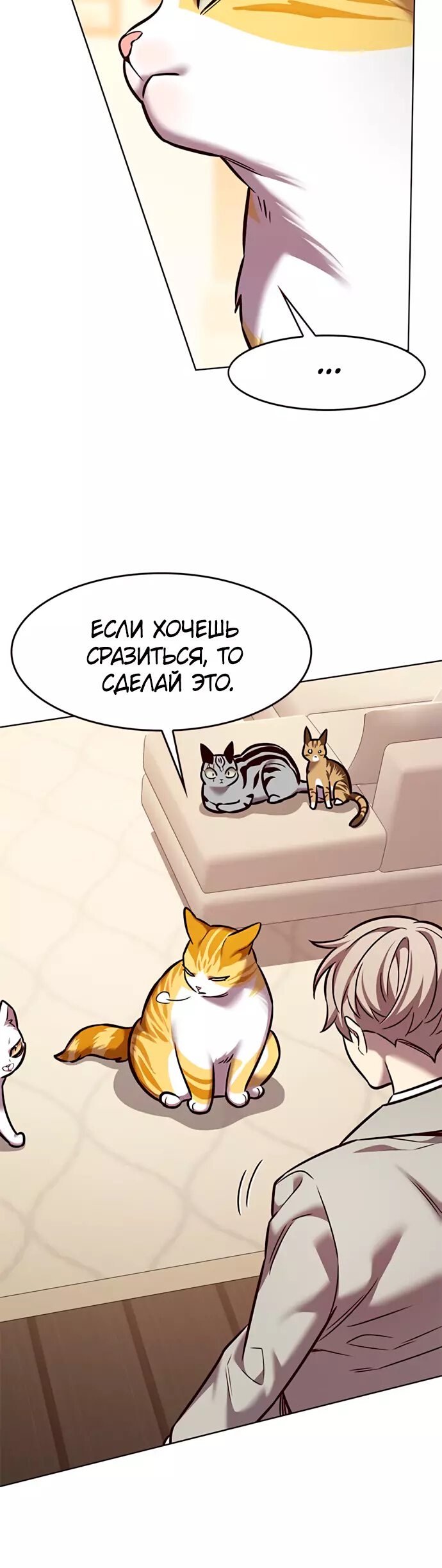 Read Элисед Eleceed Ru Manga Online