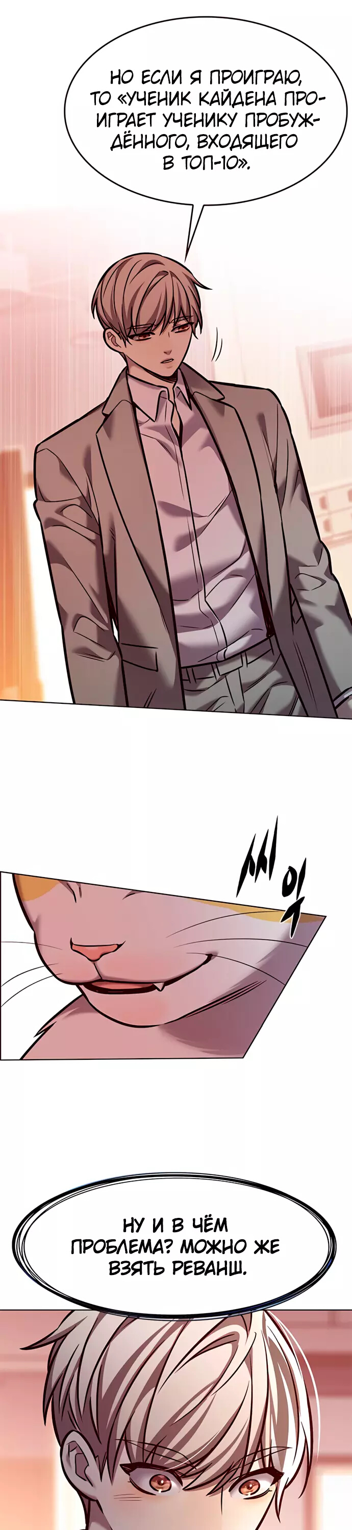 Read Элисед Eleceed Ru Manga Online