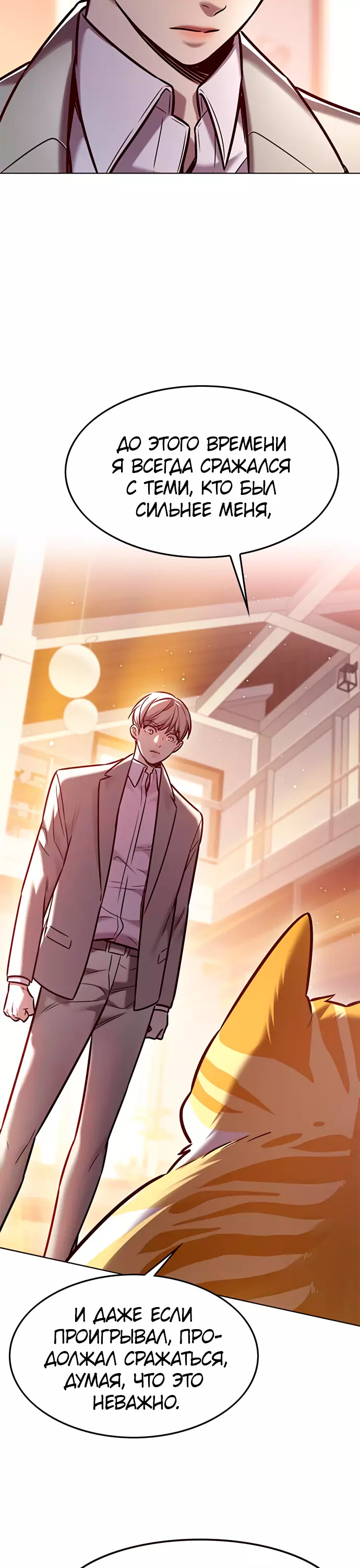 Read Элисед Eleceed Ru Manga Online