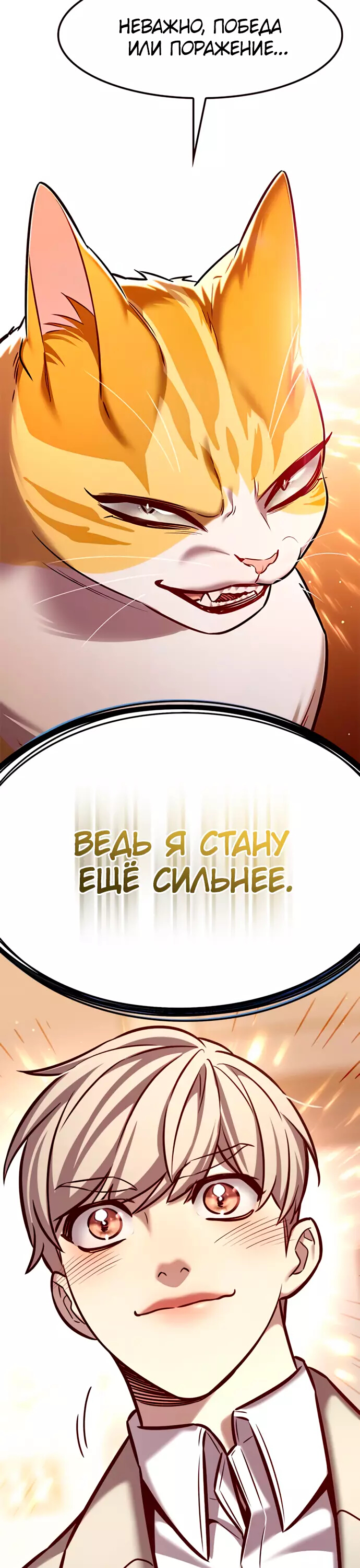 Read Элисед Eleceed Ru Manga Online