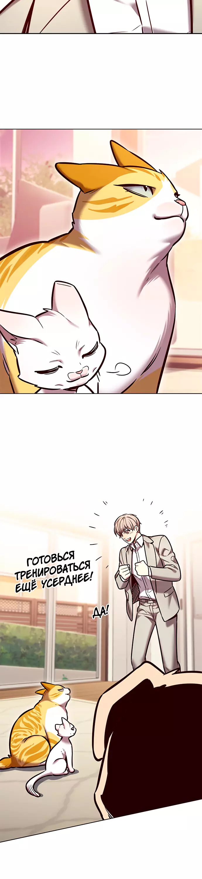 Read Элисед Eleceed Ru Manga Online